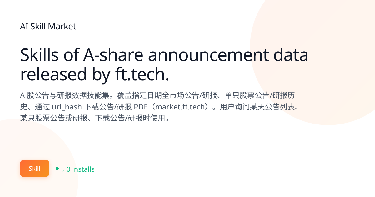 Skills of A-share announcement data released by ft.tech.: Data ...